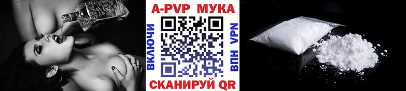 Купить закладки  Рубцовск  A PVP СК КРИС 