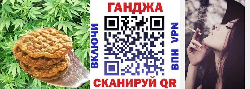 Купить где  Рубцовск  Canna-Cookies марихуана 