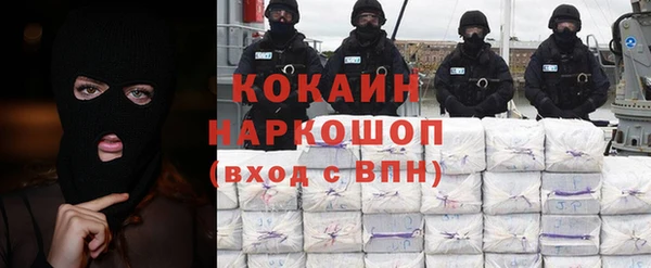 кокаин премиум Волоколамск