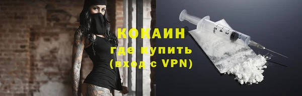 кокаин премиум Волоколамск